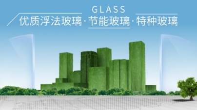 2018年最新的中国十大玻璃品牌排行榜