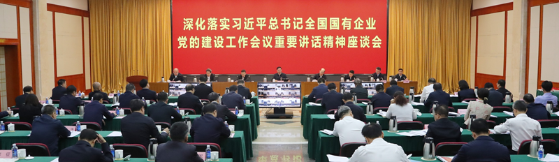 张玉卓、国资、央企、国资委、书记、主任、国企、企业改革